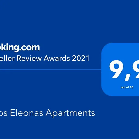 شقة Leros Eleonas أليندا